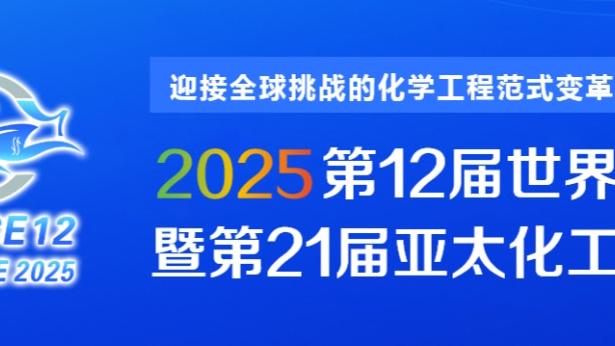 斯基拉：克罗斯距离与皇马续约至2025年仅一步之遥